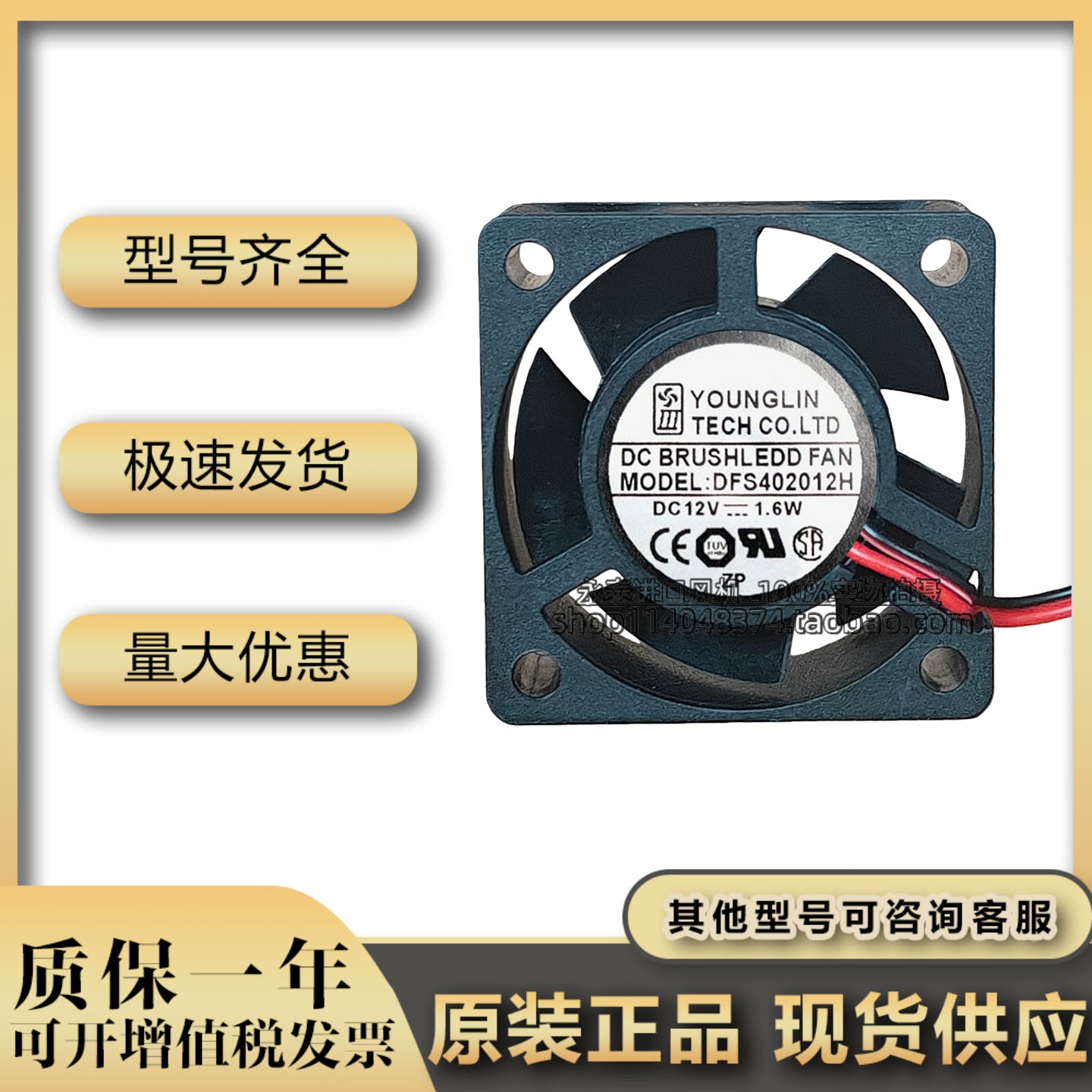 原装YOUNGLIN散热风扇4020 12V 1.6W 4线PWM工业风扇 DFS402012H