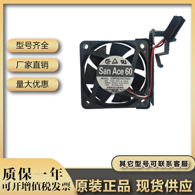 原装三洋 109P0624S7D03 24V 0.08A A90L-0001-0552#A 发那科风扇
