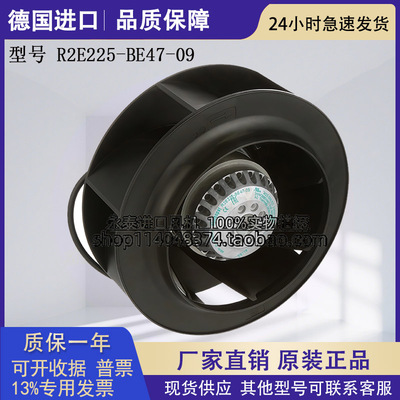 现货R2E225-BE47-09 原装德国EBMPAPST 进口离心鼓风机225MM 230V