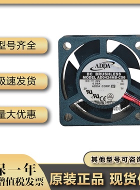 ADDA  4020 散热风扇24V 0.09A 4CM机箱风扇AD0424HB-C56全新原装