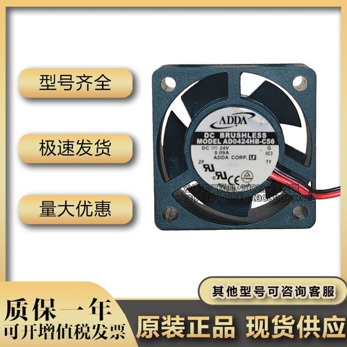 ADDA  4020 散热风扇24V 0.09A 4CM机箱风扇AD0424HB-C56全新原装