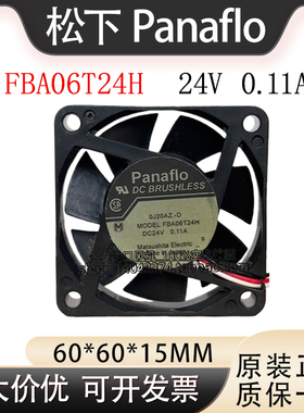 FBA06T24H 原装日本松下DC24V 0.11A 60*60*15 3线变频器散热风扇