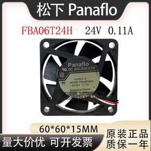 FBA06T24H 原装日本松下DC24V 0.11A 60*60*15 3线变频器散热风扇