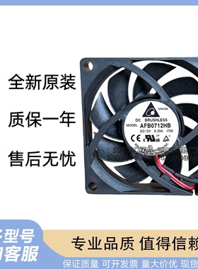 台达 CPU AFB0712HB DC12V 0.33A 7CM 机箱 7015 双滚珠 散热风扇