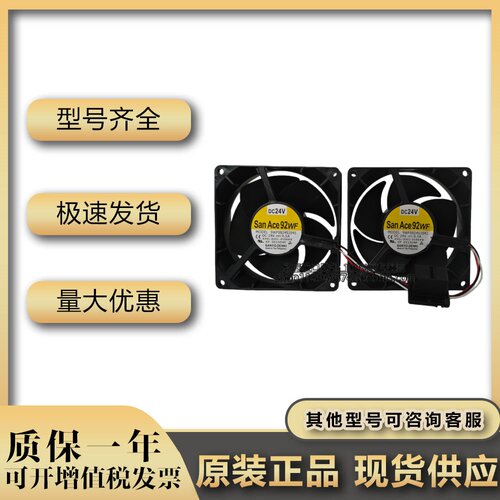 9WF0924S2041 24V0.5A三洋原装发那科FANUC风扇 A90L-0001-0598#B