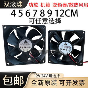 台达4 12CM厘米12V24V双滚珠轴承变频器机箱散热风扇 7CM