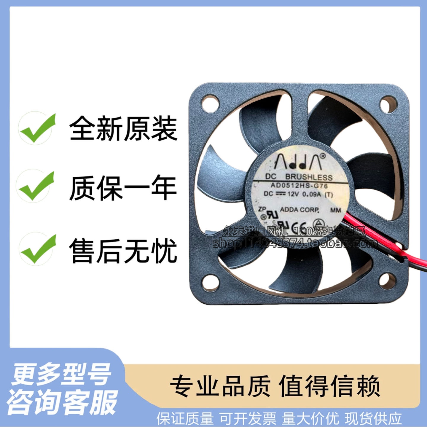 ADDA 5010 12V 0.09A 5CM/厘米 CPU 机箱 静音风扇 AD0512HS-G76