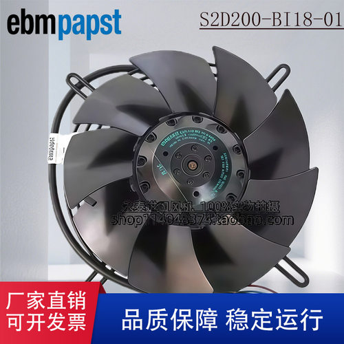 全新德国进口风机 M2D068-DF风扇S2D200-BI18-01 70W