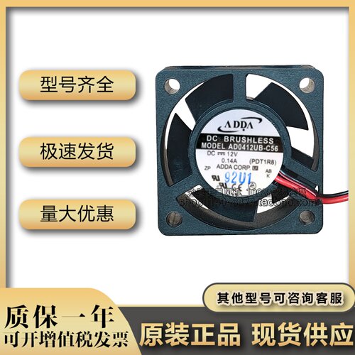 ADDA 4020 4CM 12V 0.18A 直流双滚珠PWM静音风扇 AD0412UB-C56