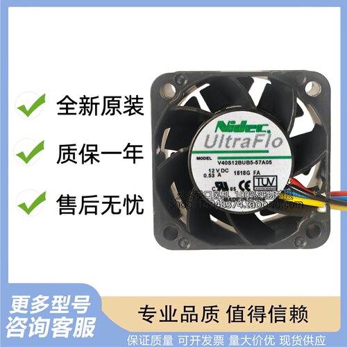Nidec x3250 M4机箱风扇 V40S12BUB5-57A05 4028 4cm 12V 0.53A