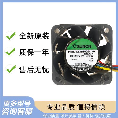 建准SUNON 4CM 4028 双滚珠 1u 服务器风扇 3.6W PMD1238PQB1-A