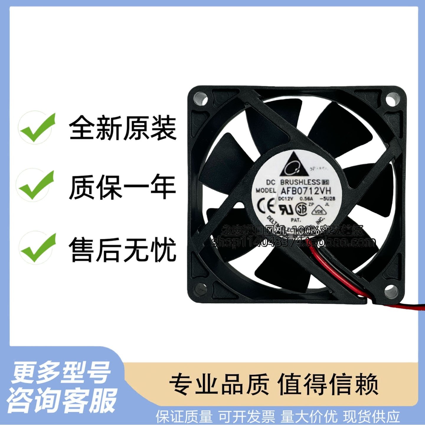 全新台湾台达 AFB0712VH 7025 7cm 12V 0.56A 机箱 大风 滚珠风扇