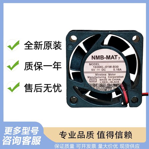 原装 NMB 1606KL-01W-B50-L00 4015 4CM 5V 0.32A散热风扇