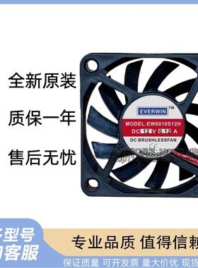 原装EVERWIN EW6010S12H 12V 0.12A 6010 6厘米散热风扇
