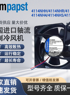 4114NH3/NH4/NH5/NH6 4114NHH/NHHR 24V 12038 变频器散热风扇