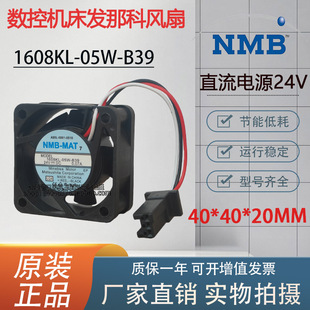 NMB B39原装 4020 24V 0.08A报警驱动器专用风扇 1608KL 0.07A 05W