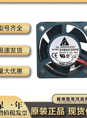 DELTA台达EFB0412HDD散热风扇4CM超静音温控原装正品 12V 0.15A