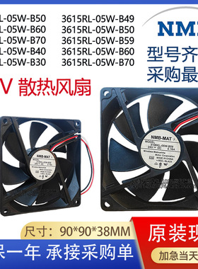3615KL/RL-05W-B50/B59/B60/B70/B40/B30/B49 NMB变频散热风扇24V