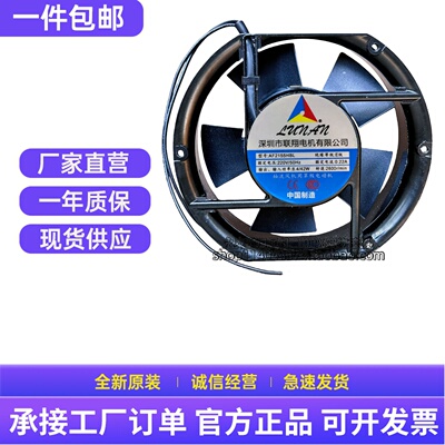 全新原装联翔电机 AF2155HBL/HSL 220V 机柜轴流散热风扇17251
