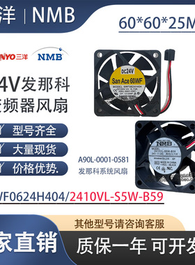 9WF0624H404/2410VL-S5W-B59 24V放大器发那科风扇A90L-0001-0581
