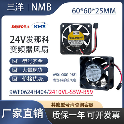 9WF0624H404/2410VL-S5W-B59 24V放大器发那科风扇A90L-0001-0581