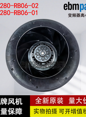R2D280-RB06-02全新原装正品德国进口风扇R2D280-RB06-01离心风扇