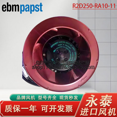 R2D250-RA10-11 R2D250-RA10-01 400V M2D068-EC原装德国进口风机