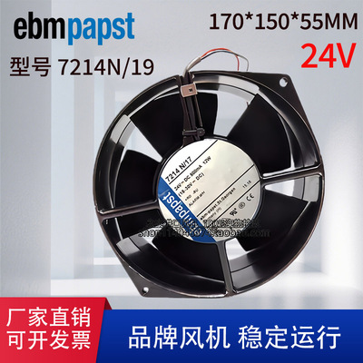 全新进口德国金属风机 7214N/12/17/19 24V 变频器散热风扇 15055