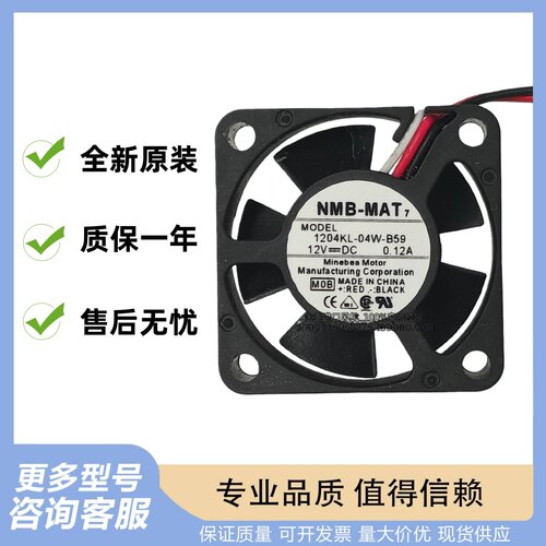 NMB 1204/1604KL-01W/04W-B39/B40/B49/B50/B59 03010SS-12N-AT