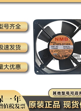 NMB/美蓓亚4710PS-23T-B30 12025 230V 12厘米高品质电箱散热风扇