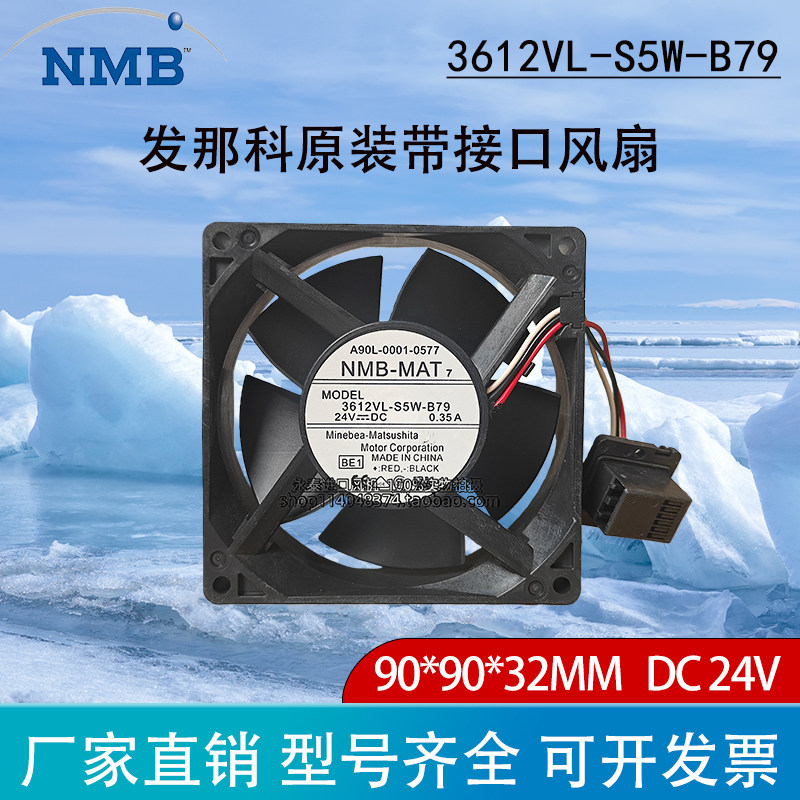 3612VL-S5W-B79 A90L-0001-0577 24V 0.35A 原装FANUC发那科风扇