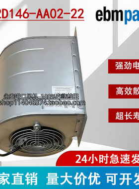 D2D146-AA02-22/11 全新原装ebmpapst风机 ABB变频器涡轮离心风扇