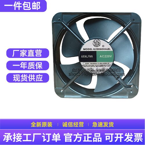 G20060HA2BL-CW 原装九龙 20cm散热风扇220V 6寸轴流风机 排风扇