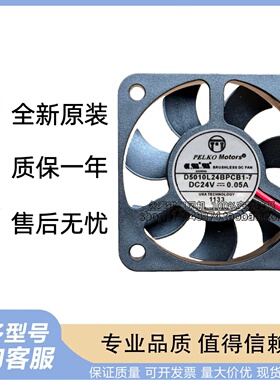 全新PELKOMOTORS D5010L24BPCB1-7 24V 0.05A 变频器静音散热风扇