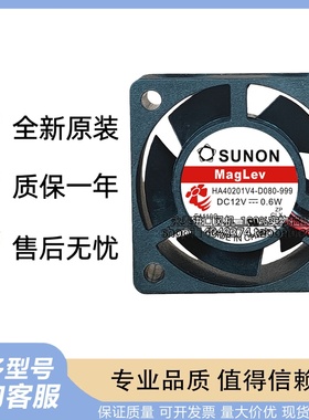 建准SUNON HA40201V4-D080-999 4020 12V 0.6W 4cm 静音机箱风扇