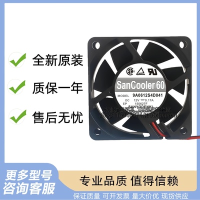 原装SanAce三洋 9A0612S4D041 12V 0.17A 6025 6CM变频器散热风扇