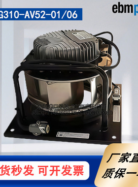 全新德国ebmpapst风扇K3G310-AV52-01/06 1000W 带支架离心风机