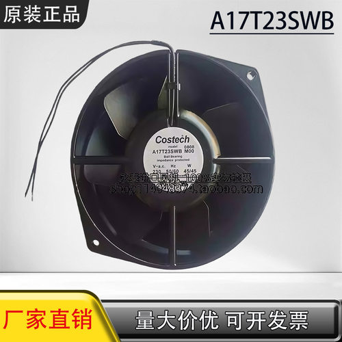 A17T23SWB M00/MOO MT 230V A17T12SWB M00 原装全金属耐高温风扇