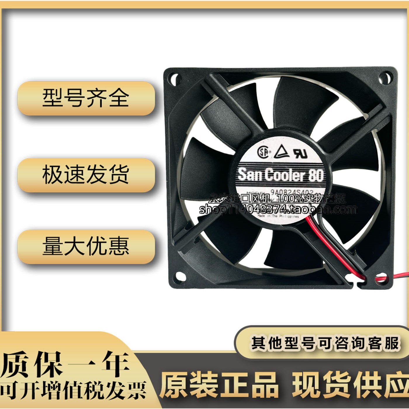 Sanyo/三洋 9A0824S402 24v 0.1A 8025 8CM 变频器大风量散热风扇