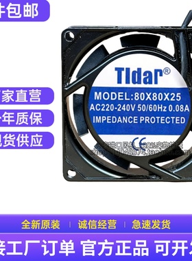 80X80X25 AC220V 0.08A 8CM厘米 8025 80X80X25轴流散热风机风扇