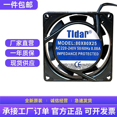 80X80X25 AC220V 0.08A 8CM厘米 8025 80X80X25轴流散热风机风扇