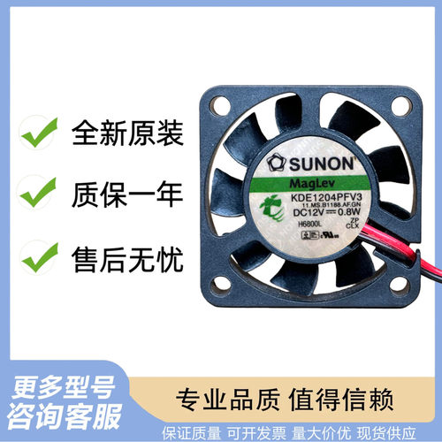 SUNON建准 4010超静音12V KDE1204PFV3 4CM测速南北桥CPU散热风扇