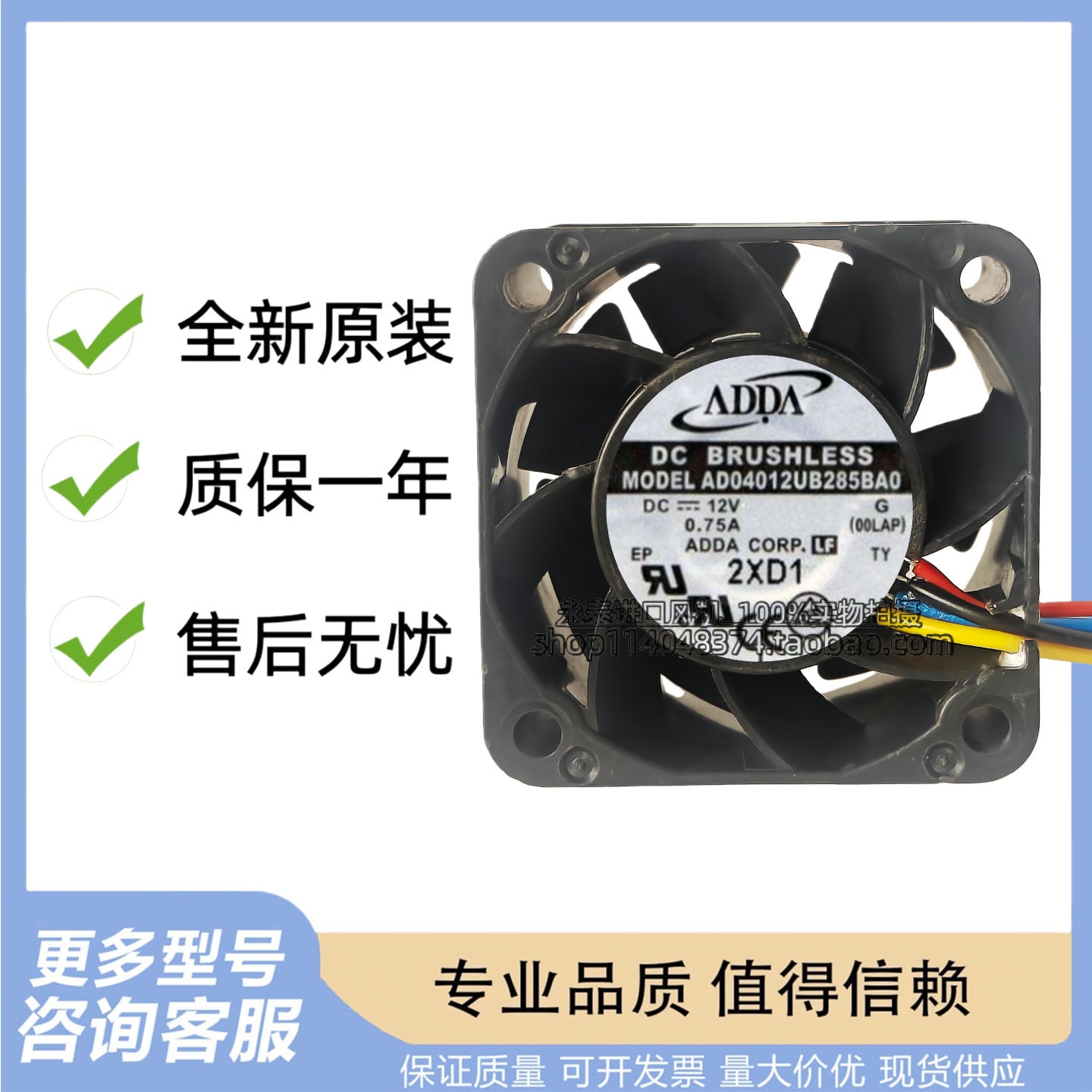 原装 ADDA AD04012UB285BA0 12V 0.75A 4CM 4028 4线PWM 散热风扇
