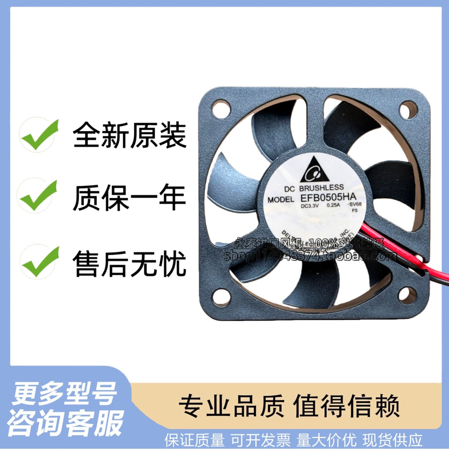 台达 5V 0.25A EFB0505HA 5010 主板pwm智能温控 5厘米 散热风扇