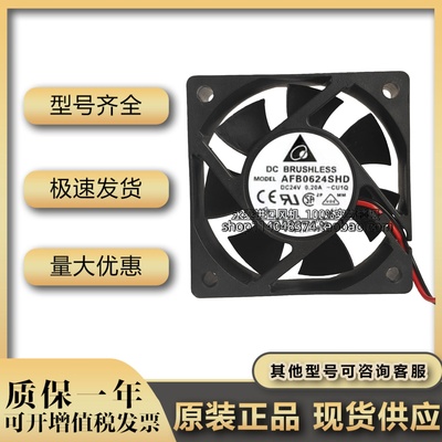 全新台达 6020 6CM AFB0624SHD 24V 0.20A 2线 变频器散热风扇