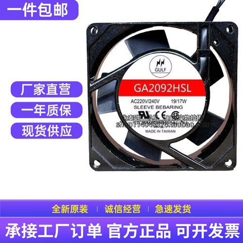 ULF GA2092HSL AC220/240V 19/17W 220V 9cm 9025 FP-108B 风扇