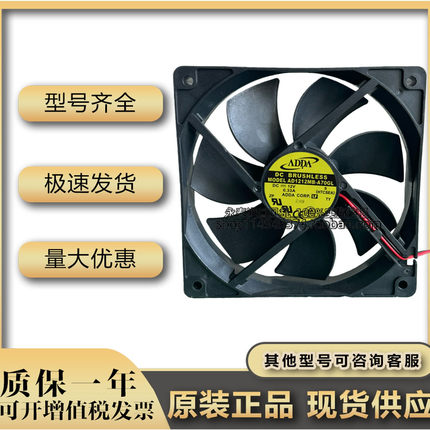 全新协喜ADDA 12025 12V 0.33A AD1212MB-A70GL 二线滚珠散热风扇