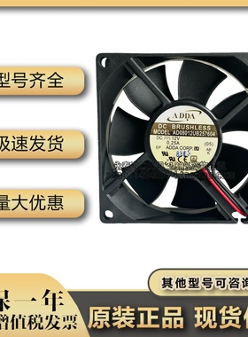 全新ADDA AD08012UB257604 12V 0.25A 8cm 8025 滚珠机箱散热风扇