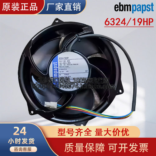 原装进口 24V 6314HR/HU 6324/19HP 36W acs510变频器散热风扇ABB