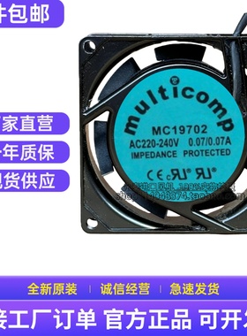 MULTICOMP MC19702 80MM 220-240V 0.07A 8025 8CM 机柜散热风扇
